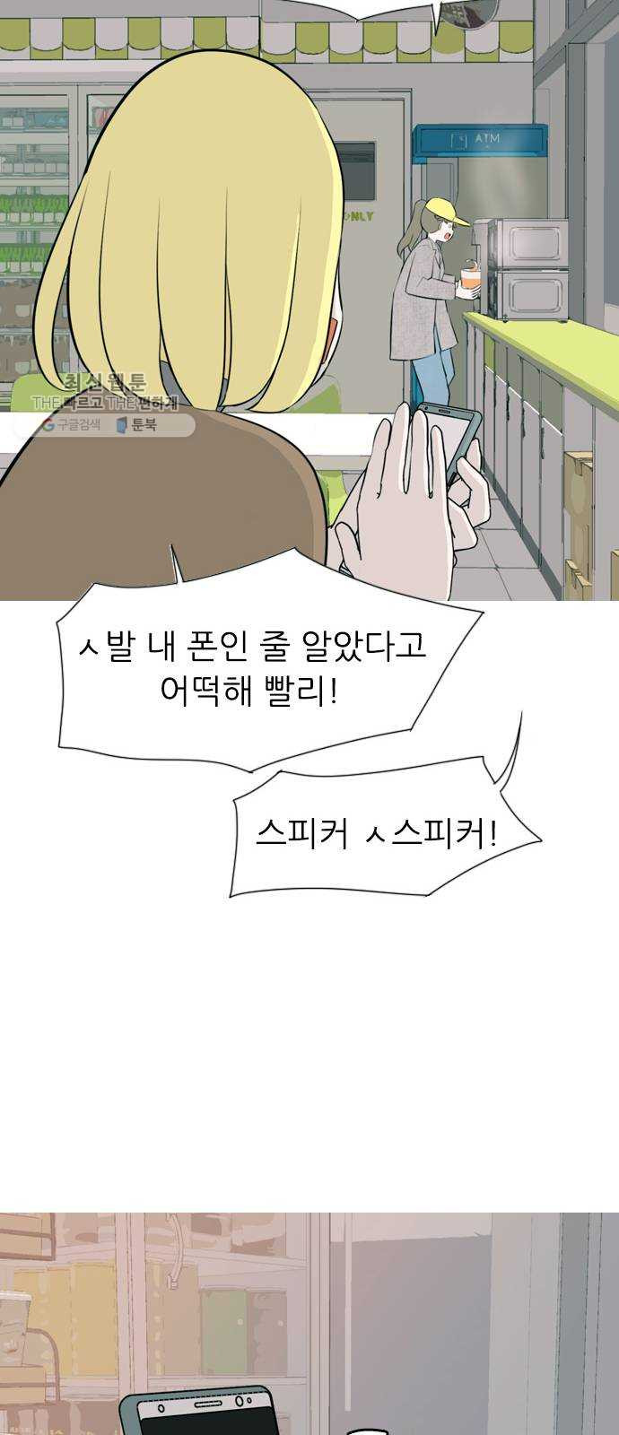 연놈 270화. 이 문을 열고 나면 - 웹툰 이미지 27