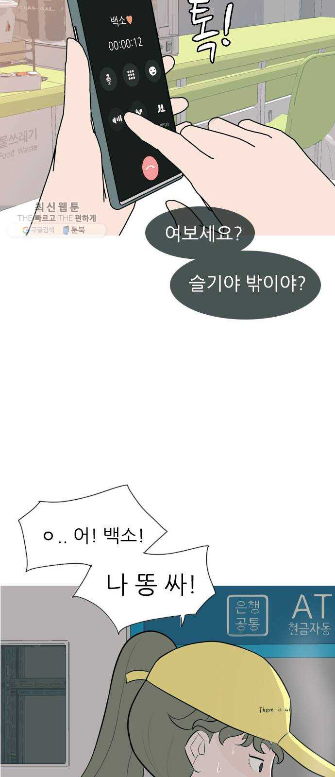 연놈 270화. 이 문을 열고 나면 - 웹툰 이미지 28