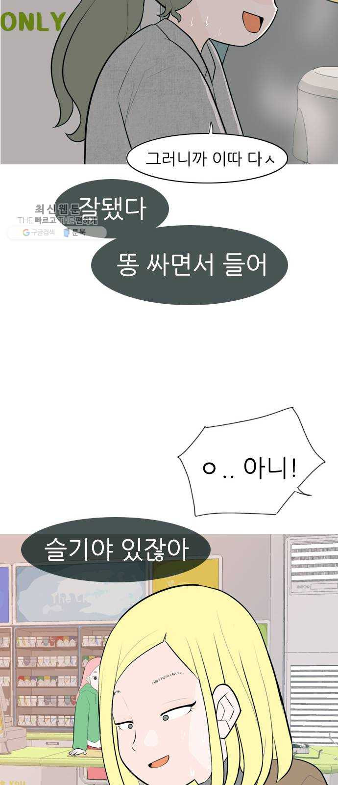 연놈 270화. 이 문을 열고 나면 - 웹툰 이미지 29