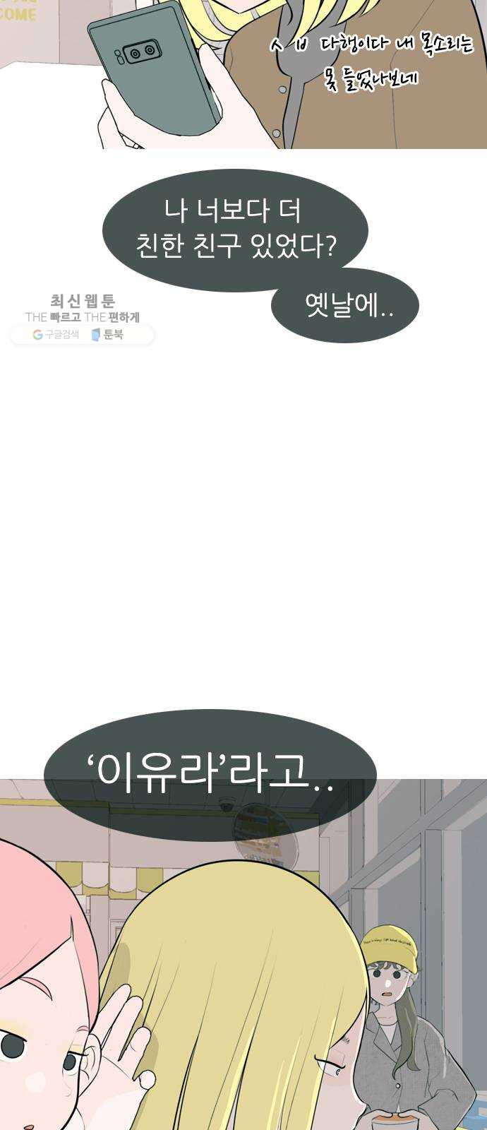 연놈 270화. 이 문을 열고 나면 - 웹툰 이미지 30