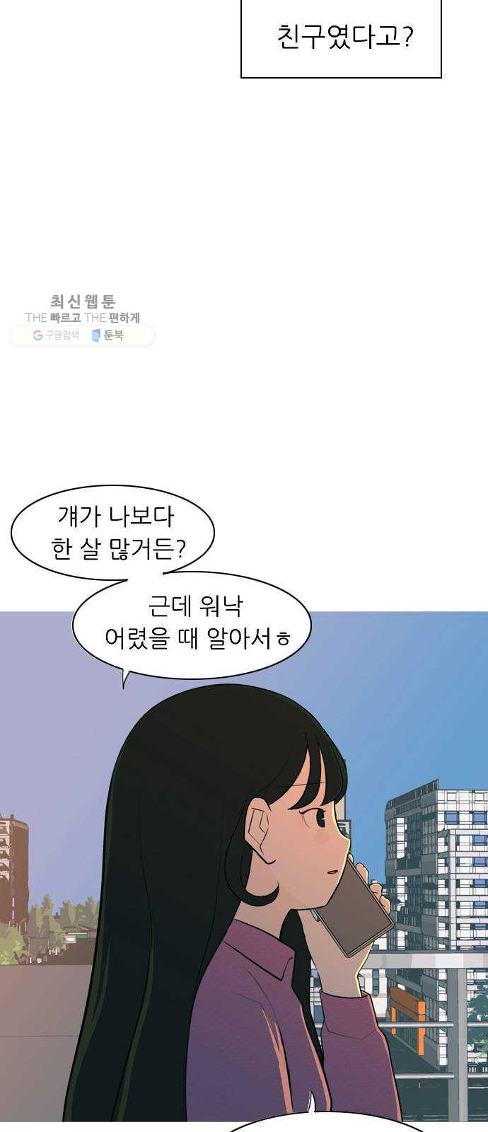 연놈 270화. 이 문을 열고 나면 - 웹툰 이미지 32