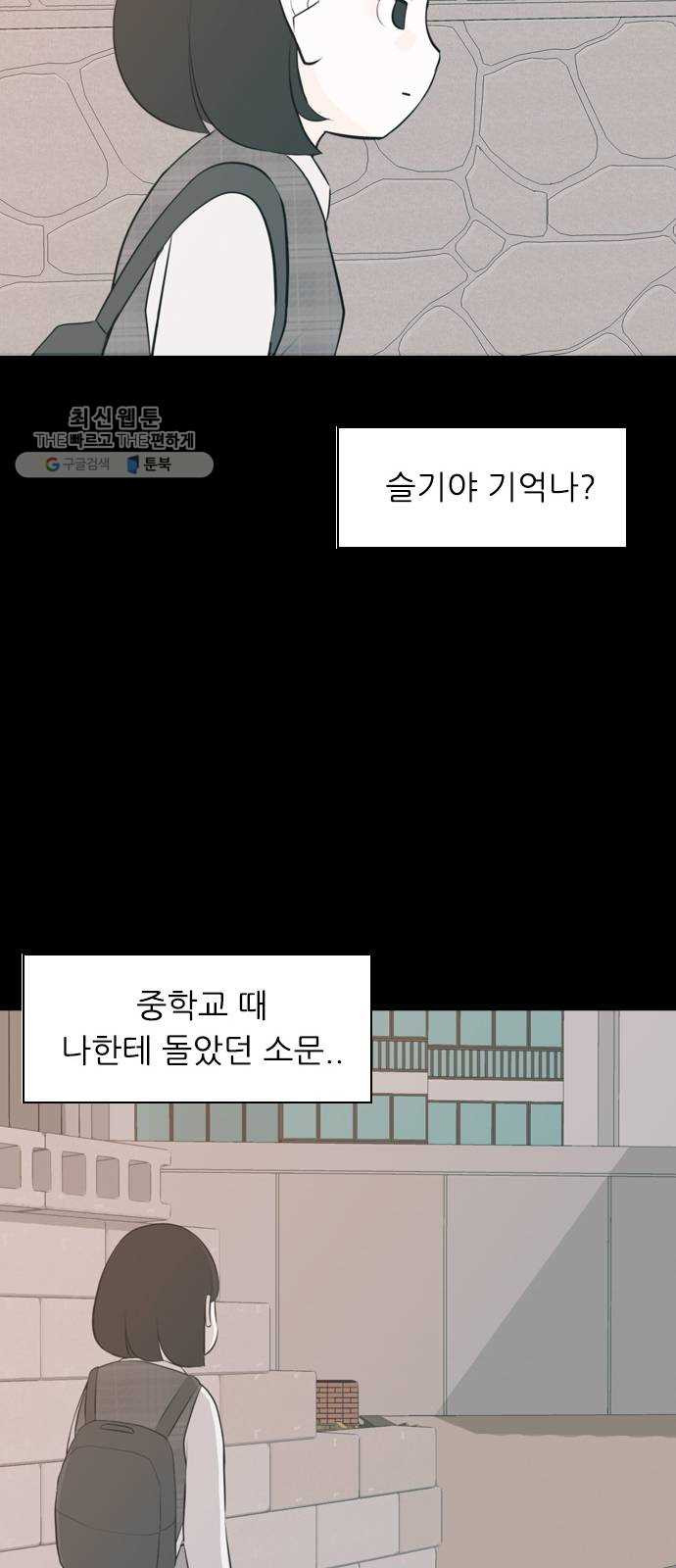 연놈 270화. 이 문을 열고 나면 - 웹툰 이미지 34