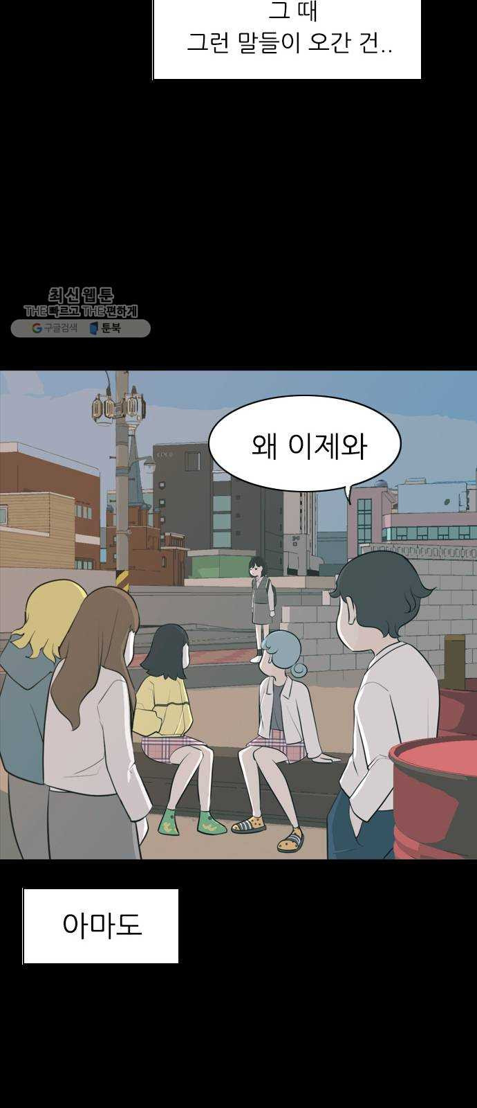 연놈 270화. 이 문을 열고 나면 - 웹툰 이미지 36