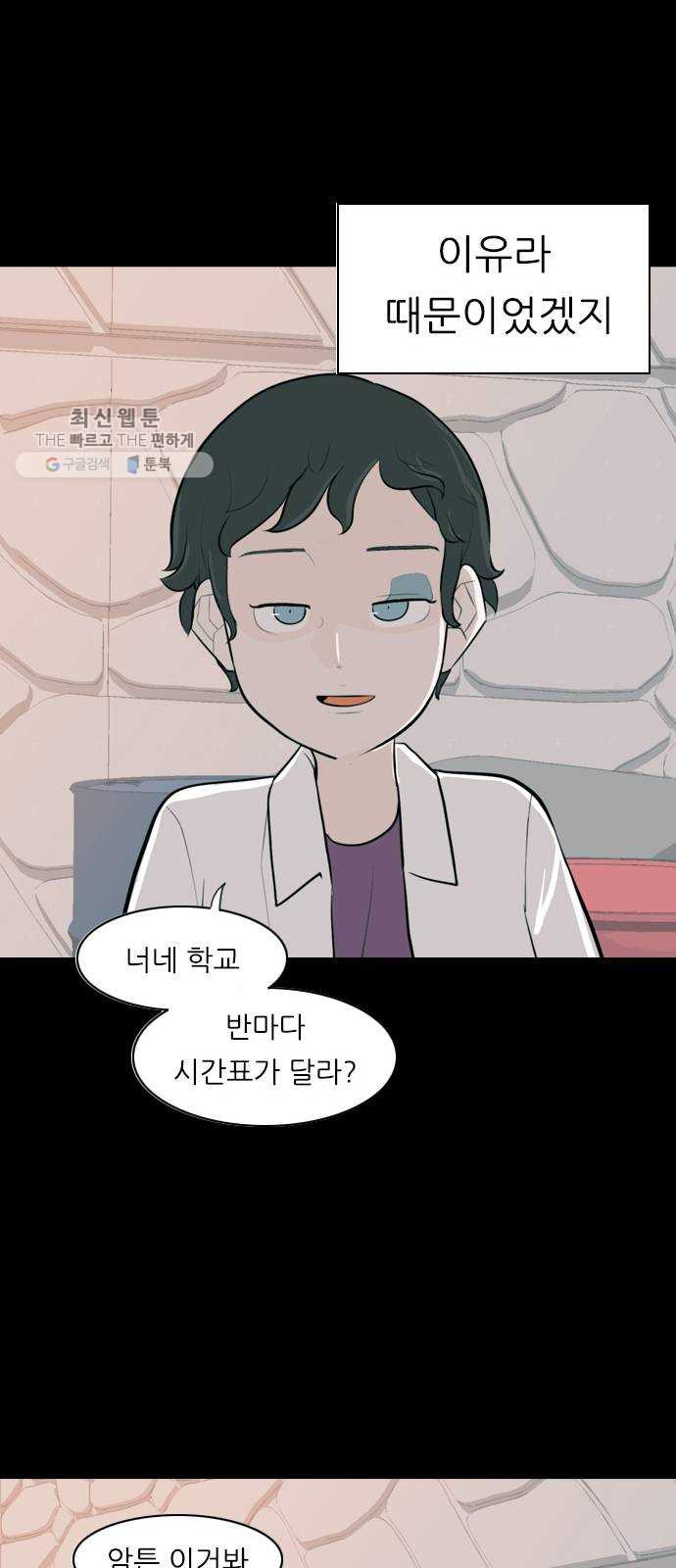 연놈 270화. 이 문을 열고 나면 - 웹툰 이미지 37