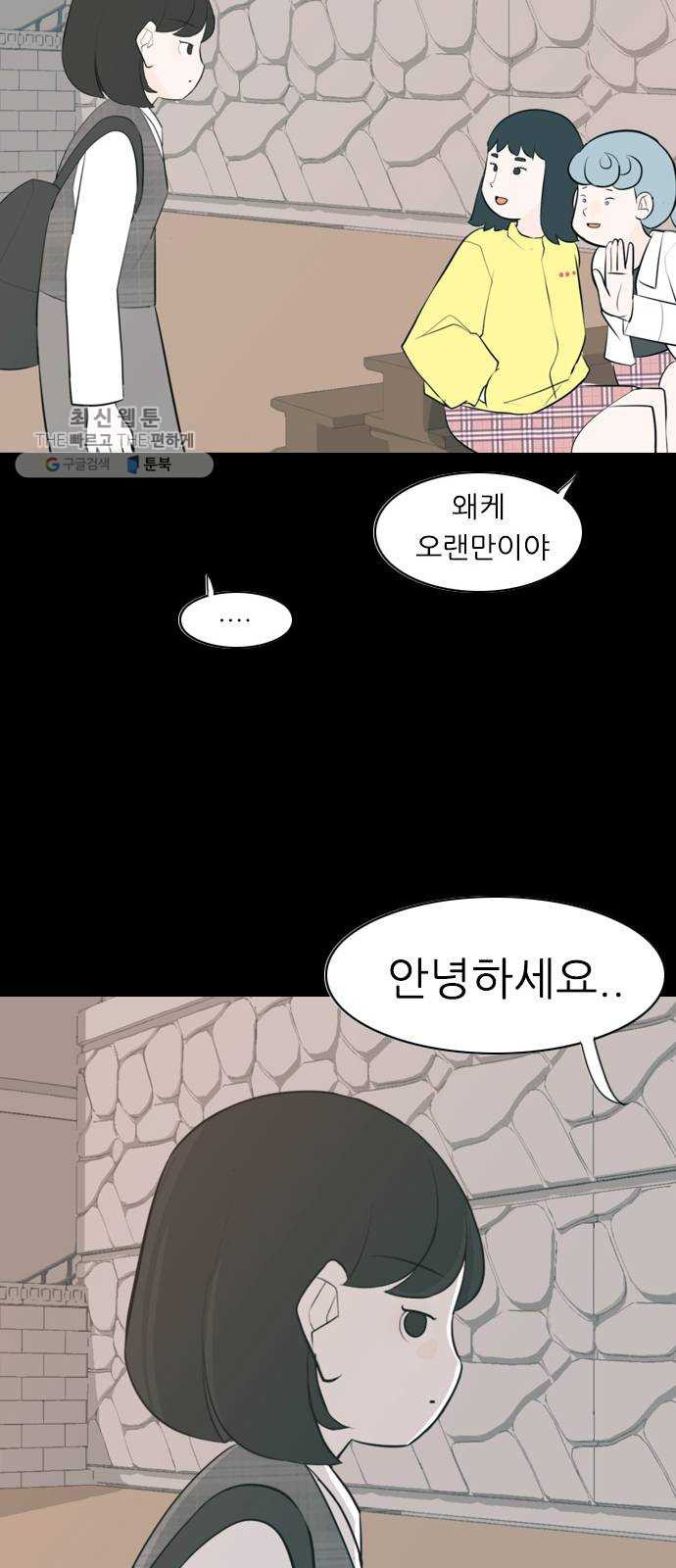 연놈 270화. 이 문을 열고 나면 - 웹툰 이미지 39