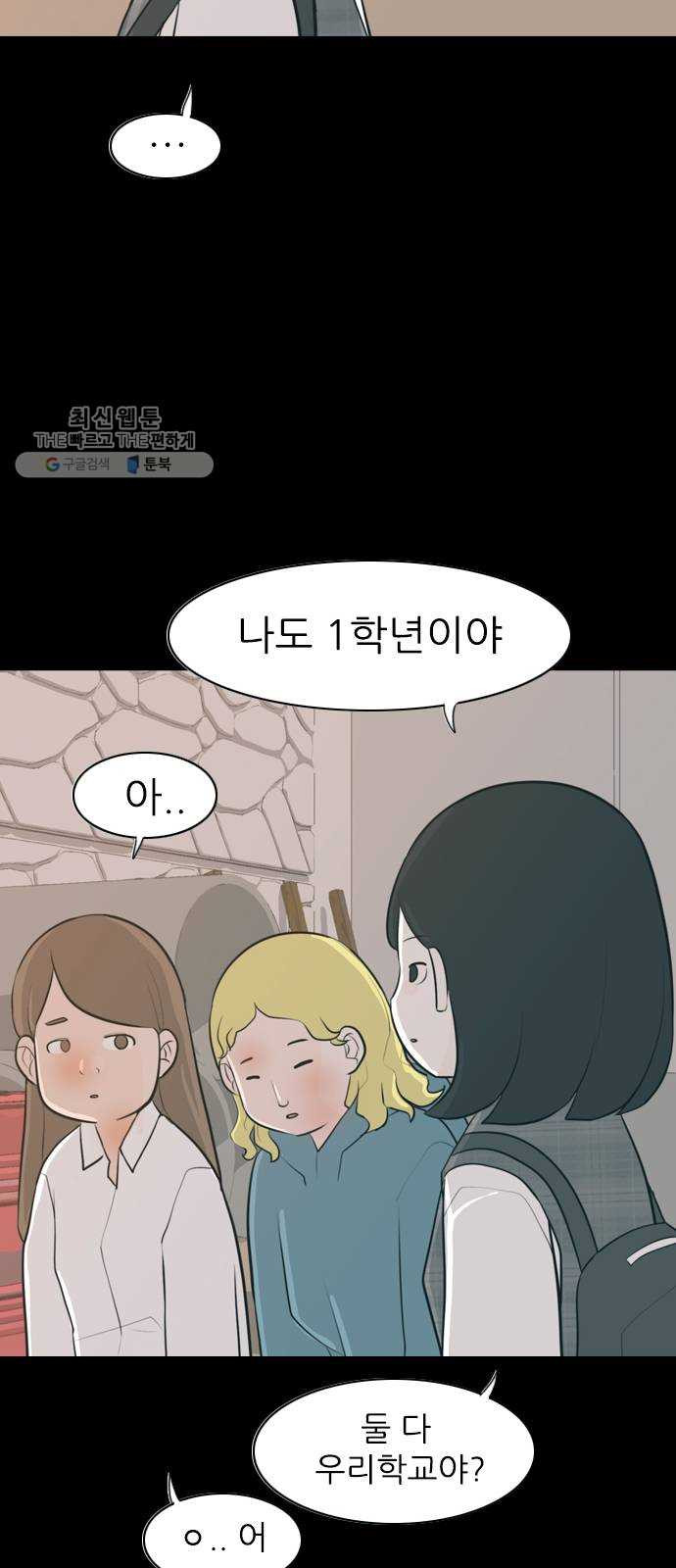 연놈 270화. 이 문을 열고 나면 - 웹툰 이미지 40