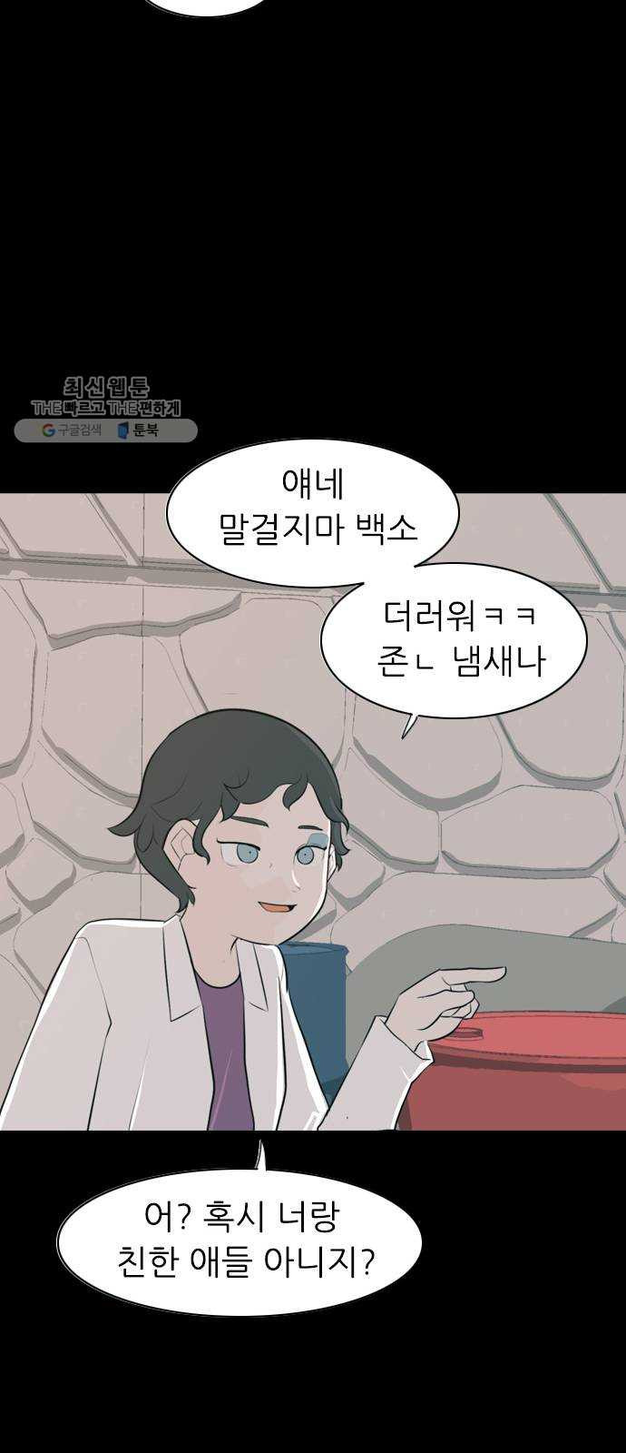 연놈 270화. 이 문을 열고 나면 - 웹툰 이미지 41