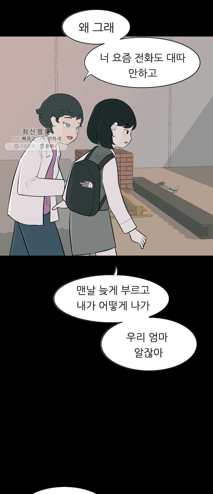 연놈 270화. 이 문을 열고 나면 - 웹툰 이미지 43