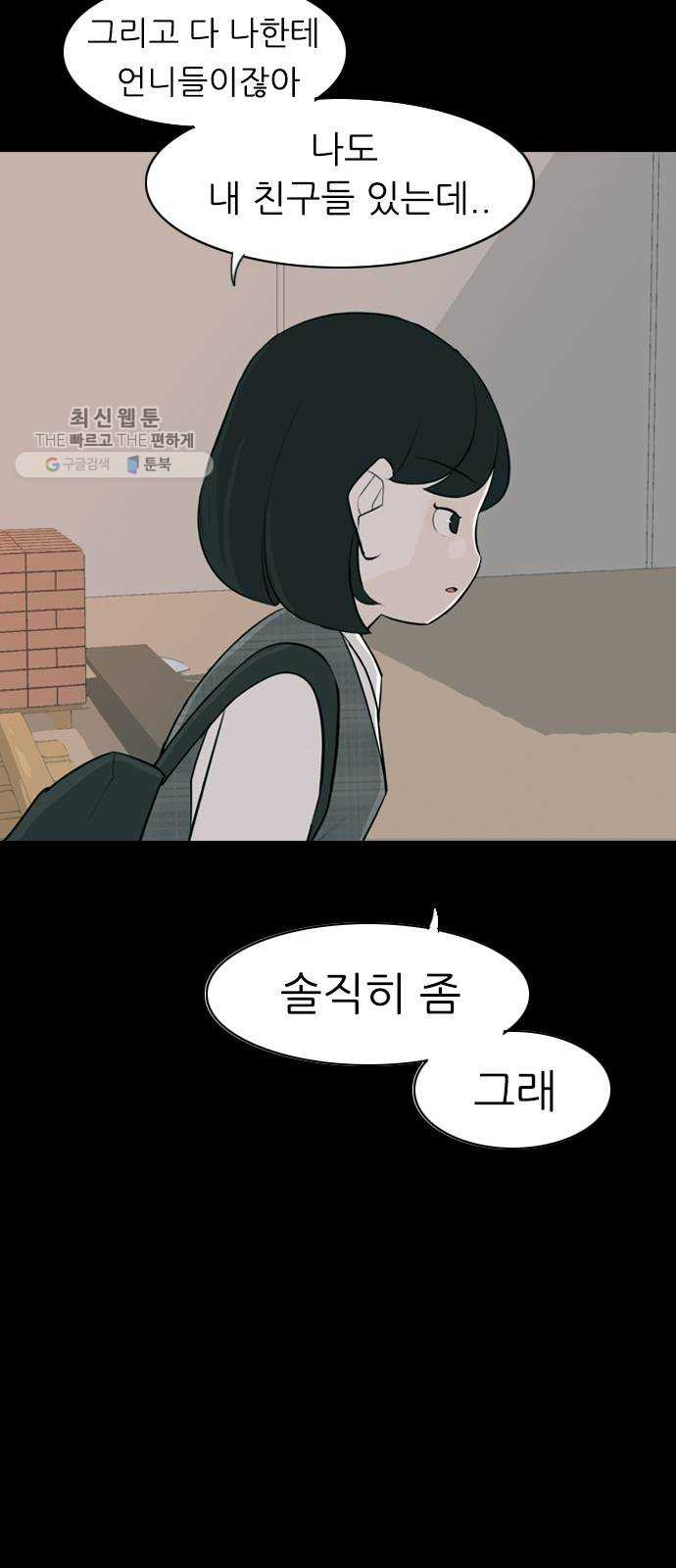 연놈 270화. 이 문을 열고 나면 - 웹툰 이미지 44