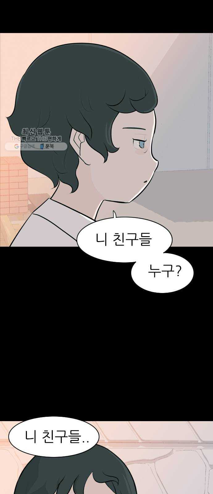 연놈 270화. 이 문을 열고 나면 - 웹툰 이미지 45