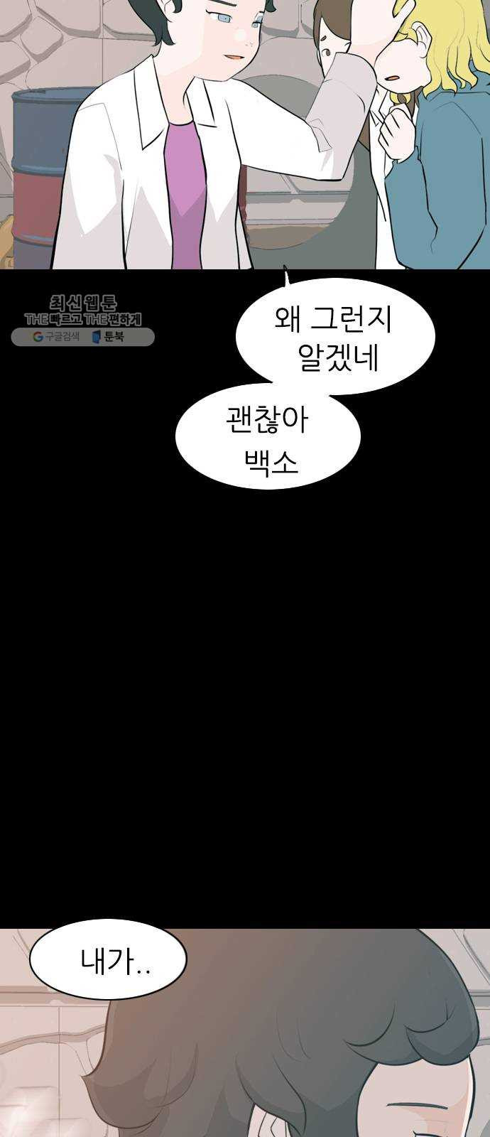 연놈 270화. 이 문을 열고 나면 - 웹툰 이미지 47