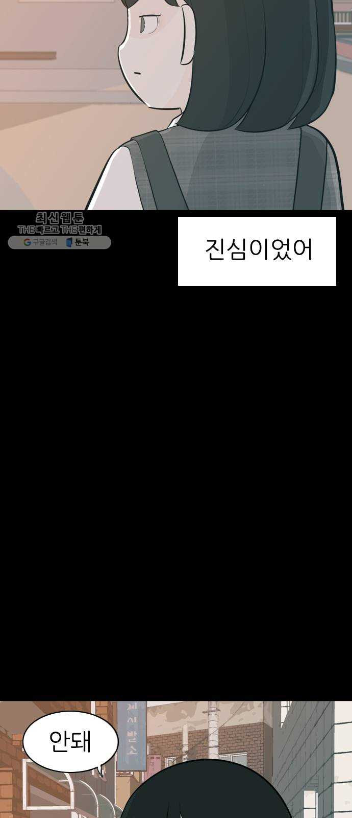 연놈 270화. 이 문을 열고 나면 - 웹툰 이미지 49