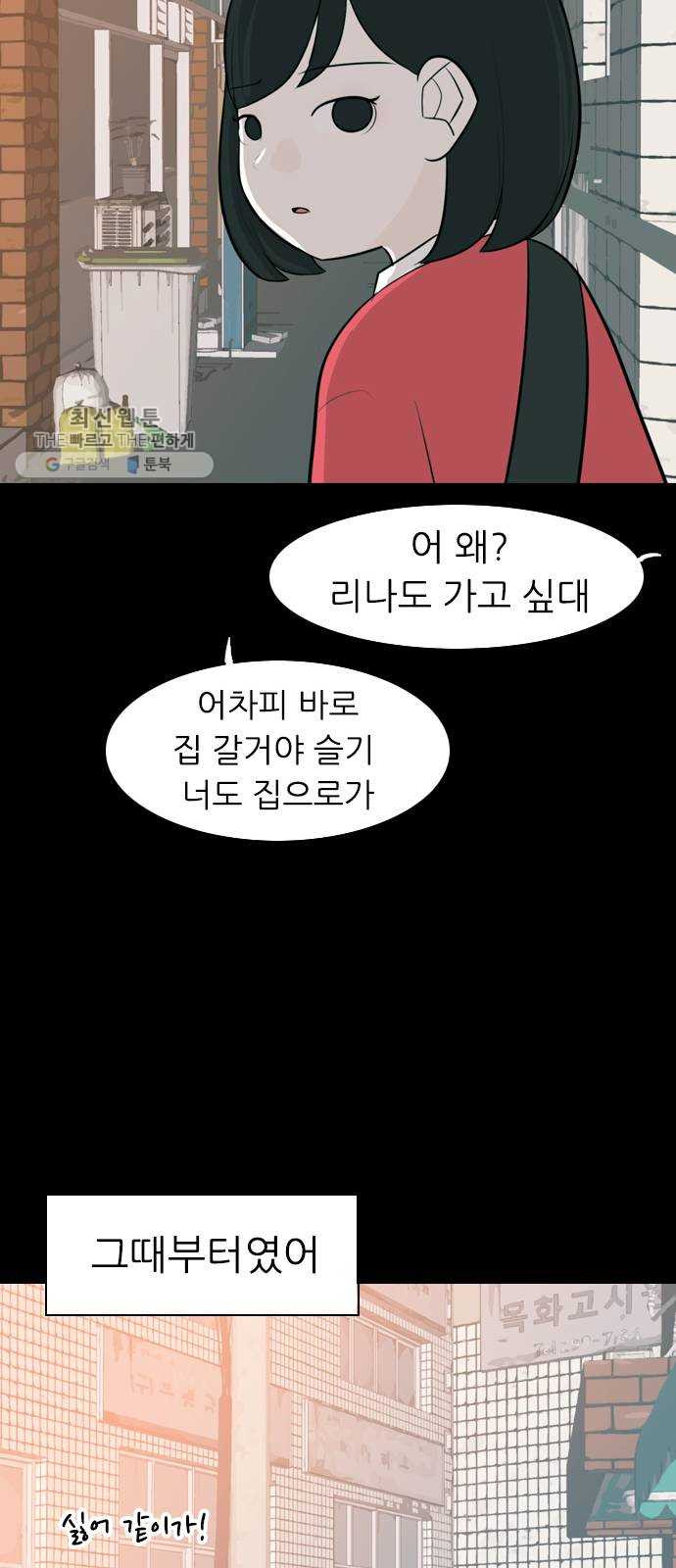 연놈 270화. 이 문을 열고 나면 - 웹툰 이미지 50