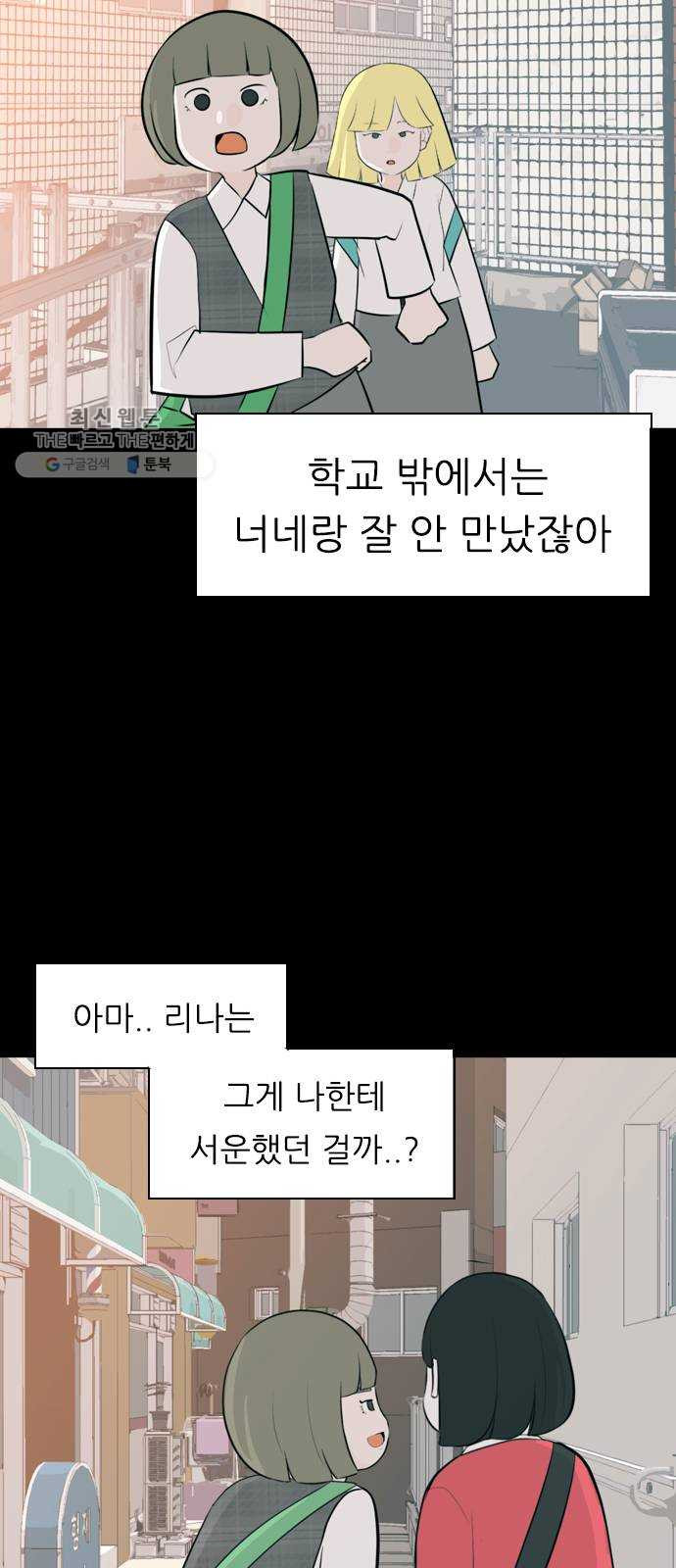 연놈 270화. 이 문을 열고 나면 - 웹툰 이미지 51