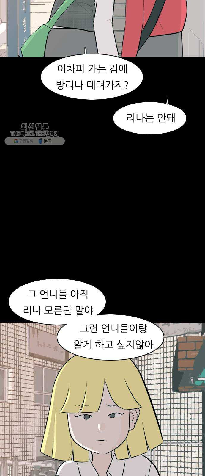 연놈 270화. 이 문을 열고 나면 - 웹툰 이미지 52