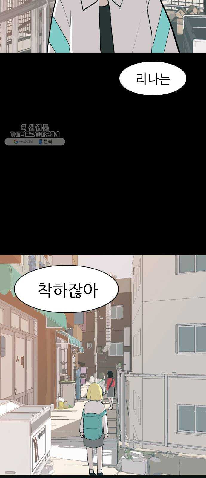 연놈 270화. 이 문을 열고 나면 - 웹툰 이미지 53