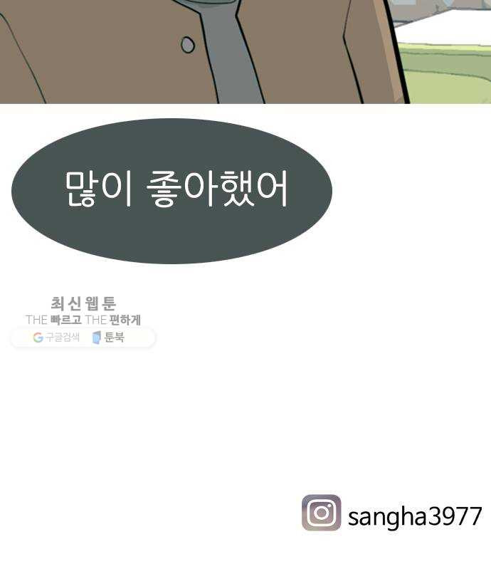 연놈 270화. 이 문을 열고 나면 - 웹툰 이미지 56