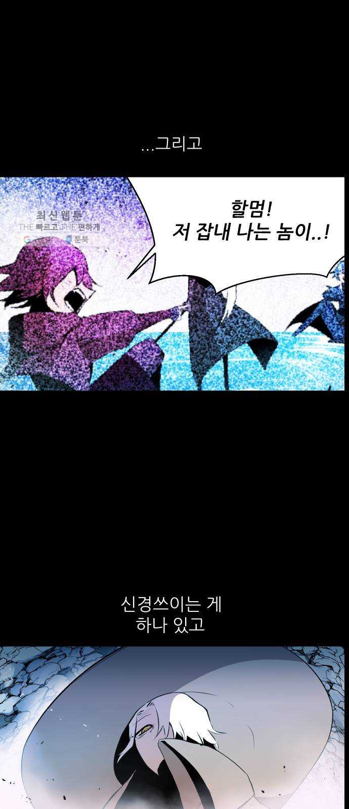 해귀 15화 - 웹툰 이미지 43