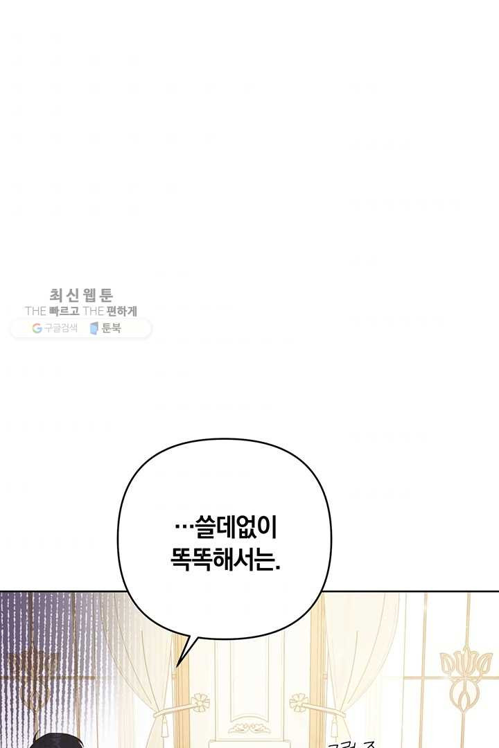 당신의 이해를 돕기 위하여 26화 - 웹툰 이미지 9