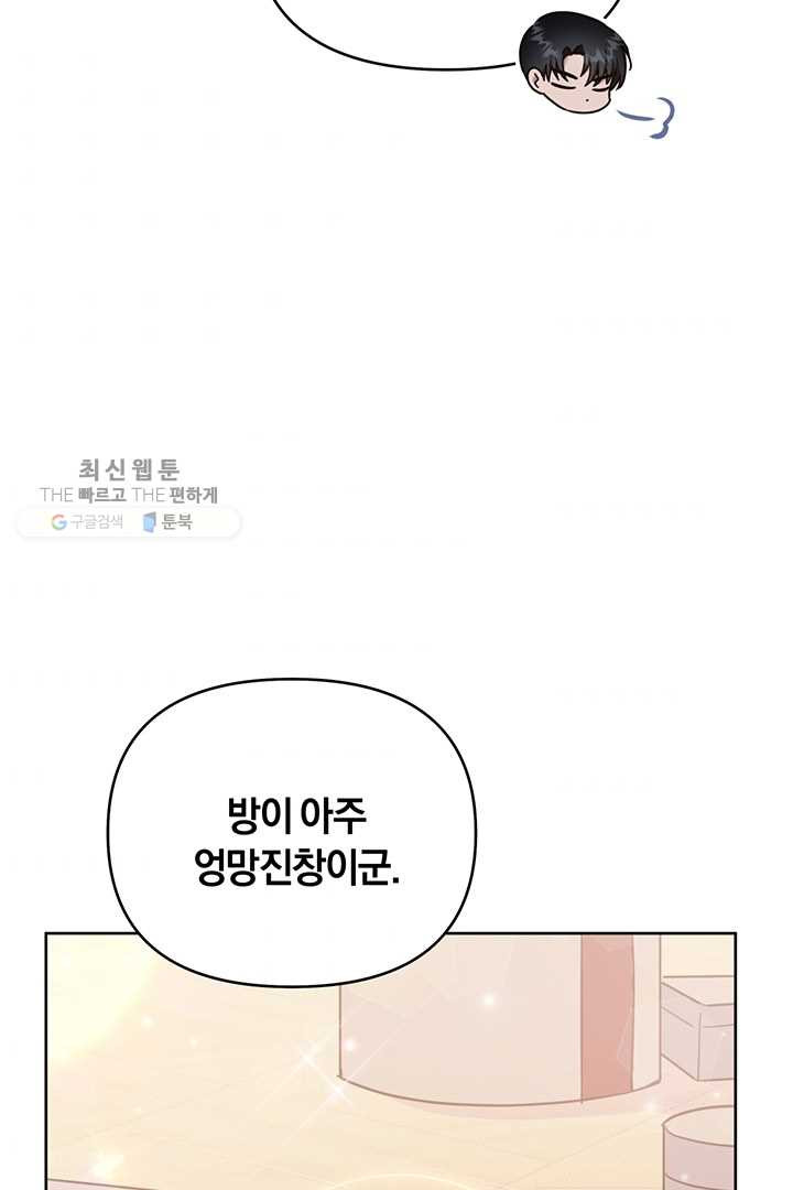 당신의 이해를 돕기 위하여 26화 - 웹툰 이미지 60