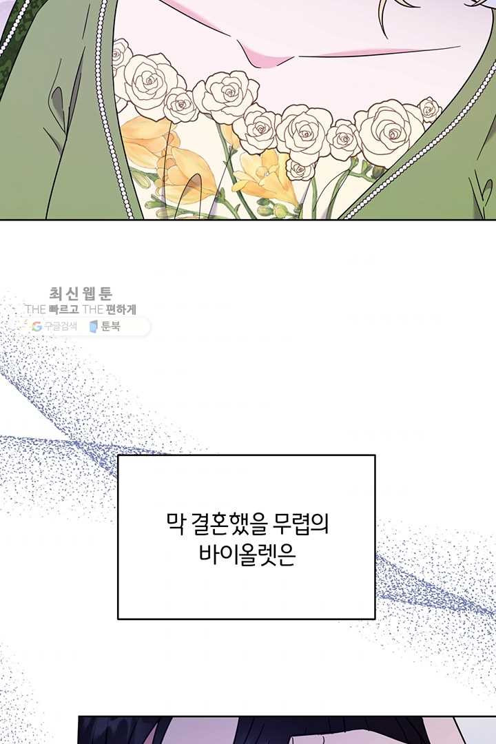 당신의 이해를 돕기 위하여 26화 - 웹툰 이미지 110