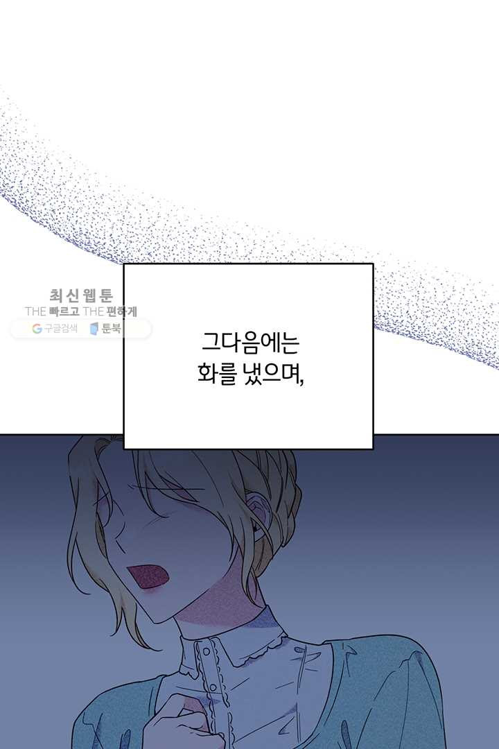 당신의 이해를 돕기 위하여 26화 - 웹툰 이미지 113