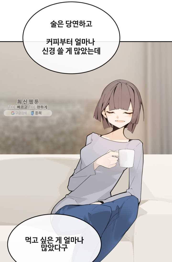 마검왕 255화 - 웹툰 이미지 28