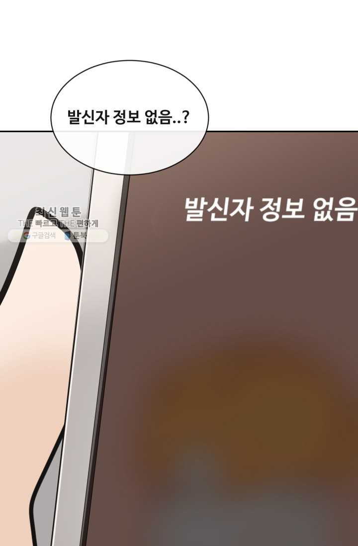 마검왕 255화 - 웹툰 이미지 69