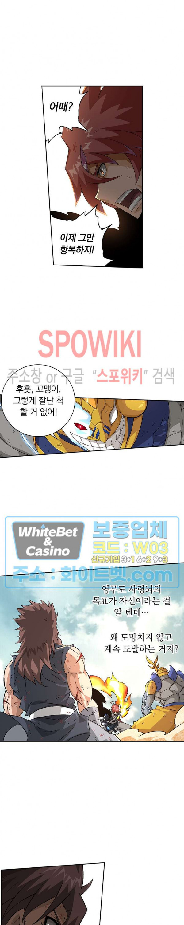 무권 209화 - 웹툰 이미지 3