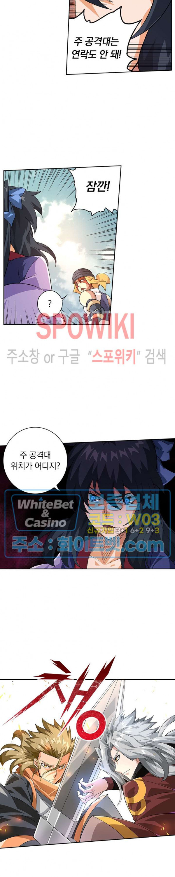 무권 209화 - 웹툰 이미지 8