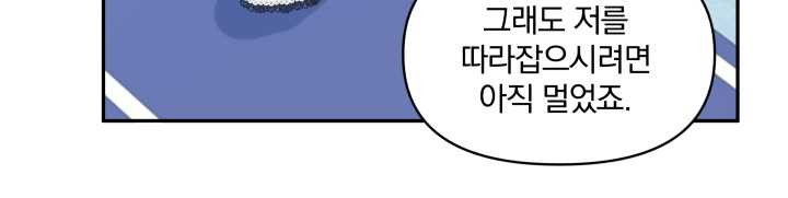 폭군의 보호자는 악역 마녀입니다 36화 - 웹툰 이미지 35