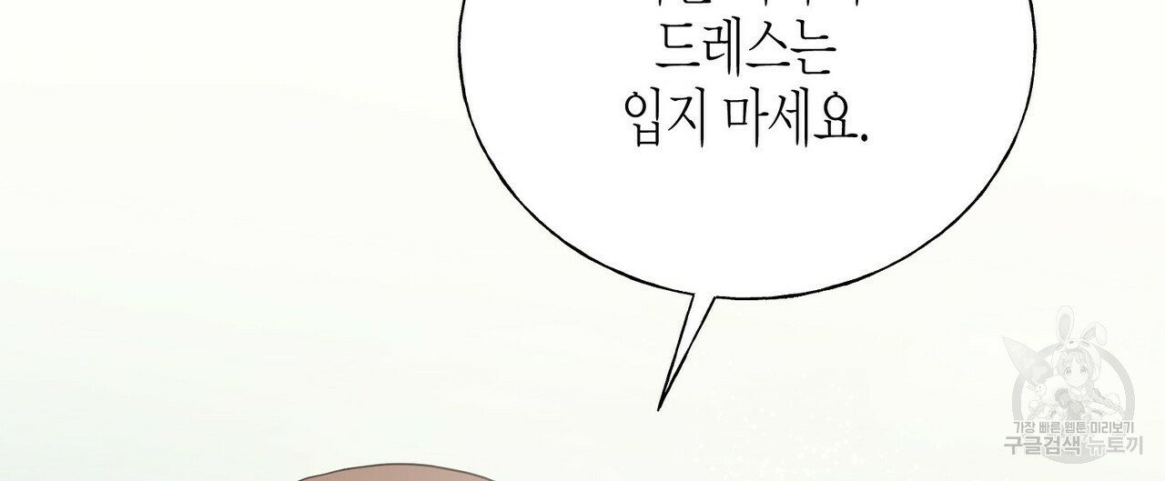 까마귀는 반짝이는 것을 좋아해 23화 - 웹툰 이미지 20