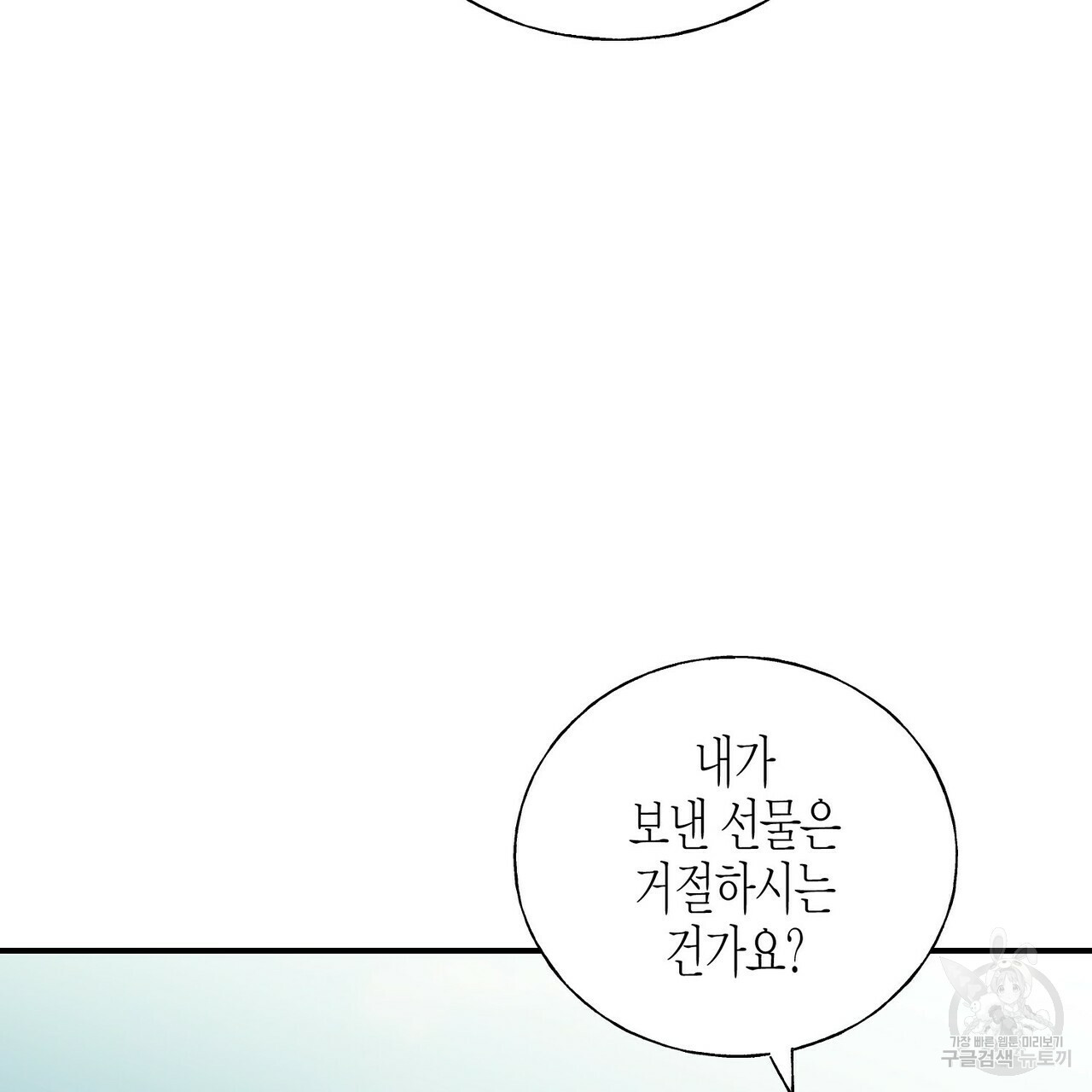 까마귀는 반짝이는 것을 좋아해 23화 - 웹툰 이미지 110