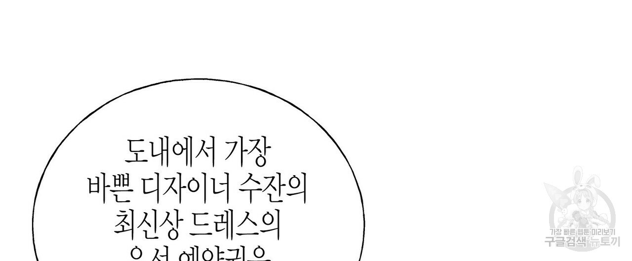 까마귀는 반짝이는 것을 좋아해 23화 - 웹툰 이미지 112