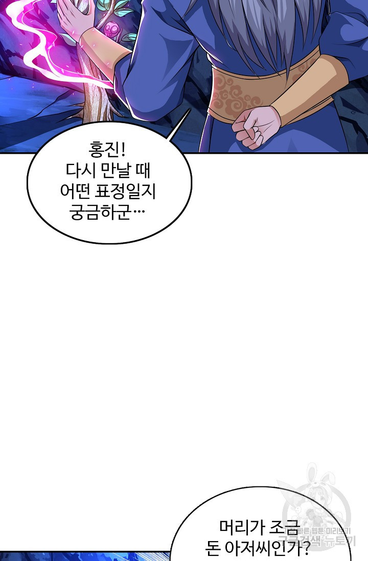 8만 년 만에 회귀하다 79화 - 웹툰 이미지 57