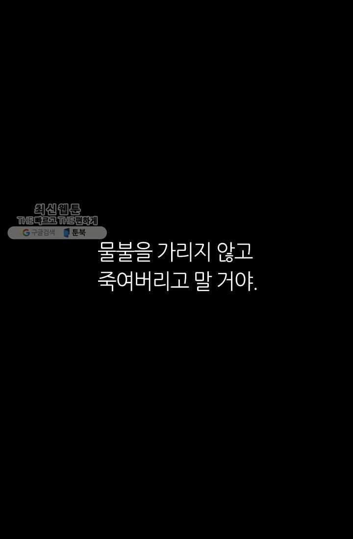 남친 있음 시즌3 7화 - 웹툰 이미지 57