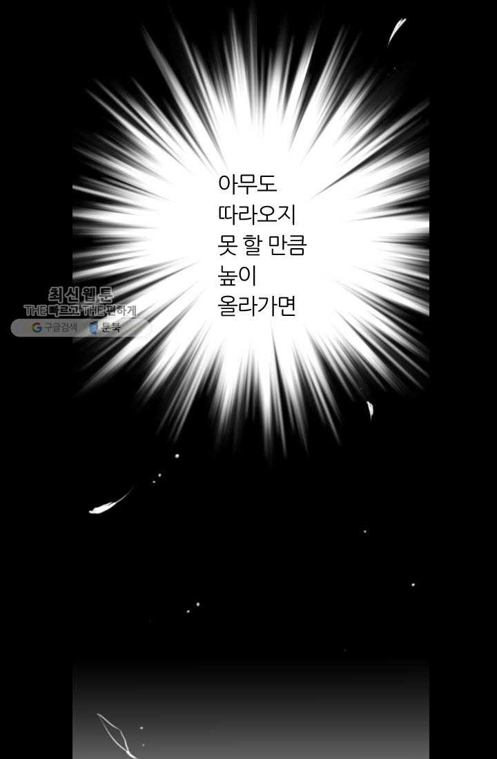 남친 있음 시즌3 10화 - 웹툰 이미지 63