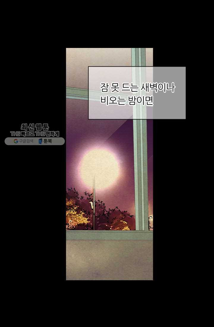 남친 있음 시즌3 11화 - 웹툰 이미지 22