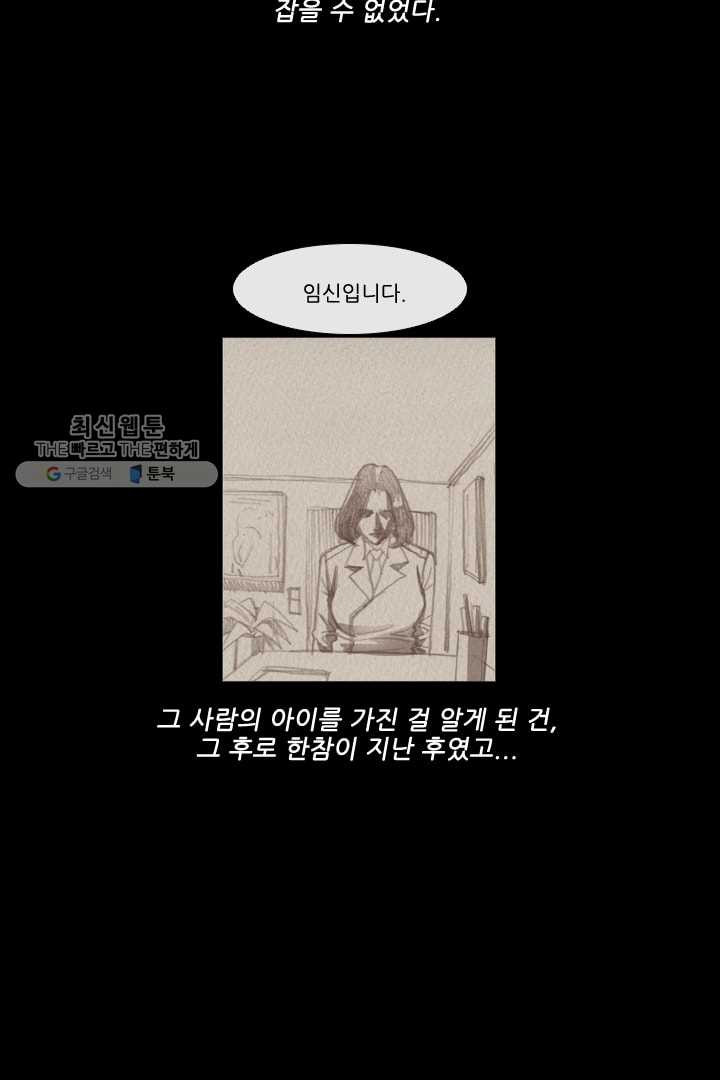 미슐랭스타 74화 - 웹툰 이미지 12