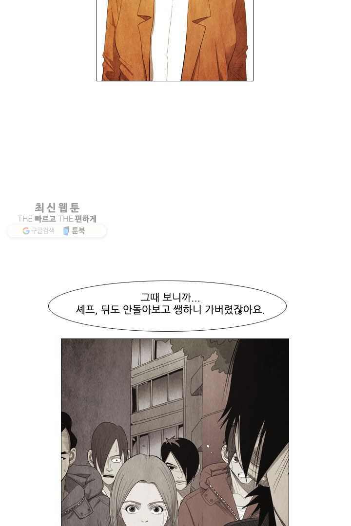 미슐랭스타 74화 - 웹툰 이미지 24