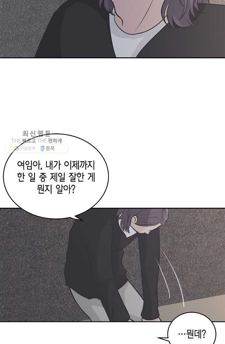 샐러드 데이즈 - 7화 - 웹툰 이미지 22