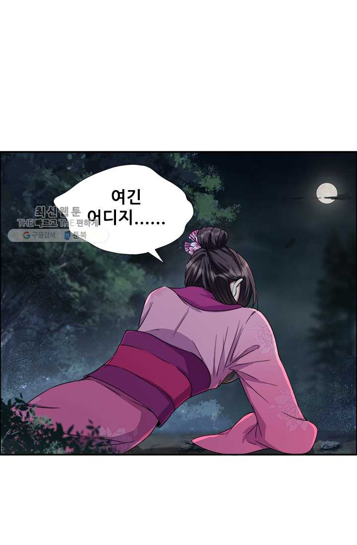 여걸의 귀환 ： 57화 - 웹툰 이미지 21