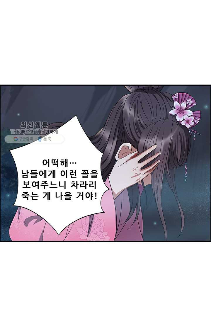 여걸의 귀환 ： 58화 - 웹툰 이미지 11