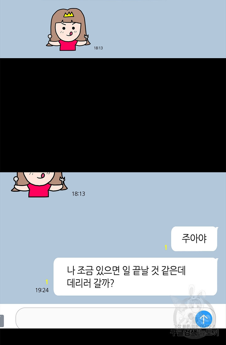 샐러드 데이즈 9화 - 웹툰 이미지 8