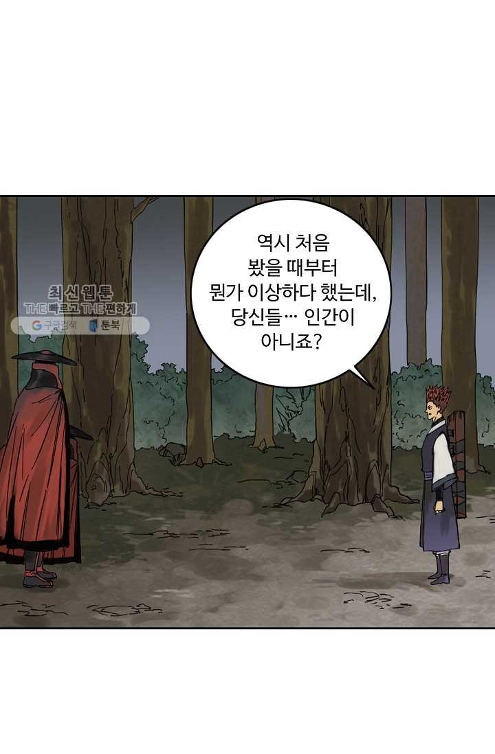 전무: 최강 무도 계승패 32화 - 웹툰 이미지 5