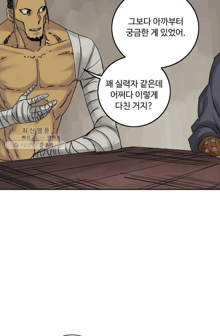 전무: 최강 무도 계승패 34화 - 웹툰 이미지 53