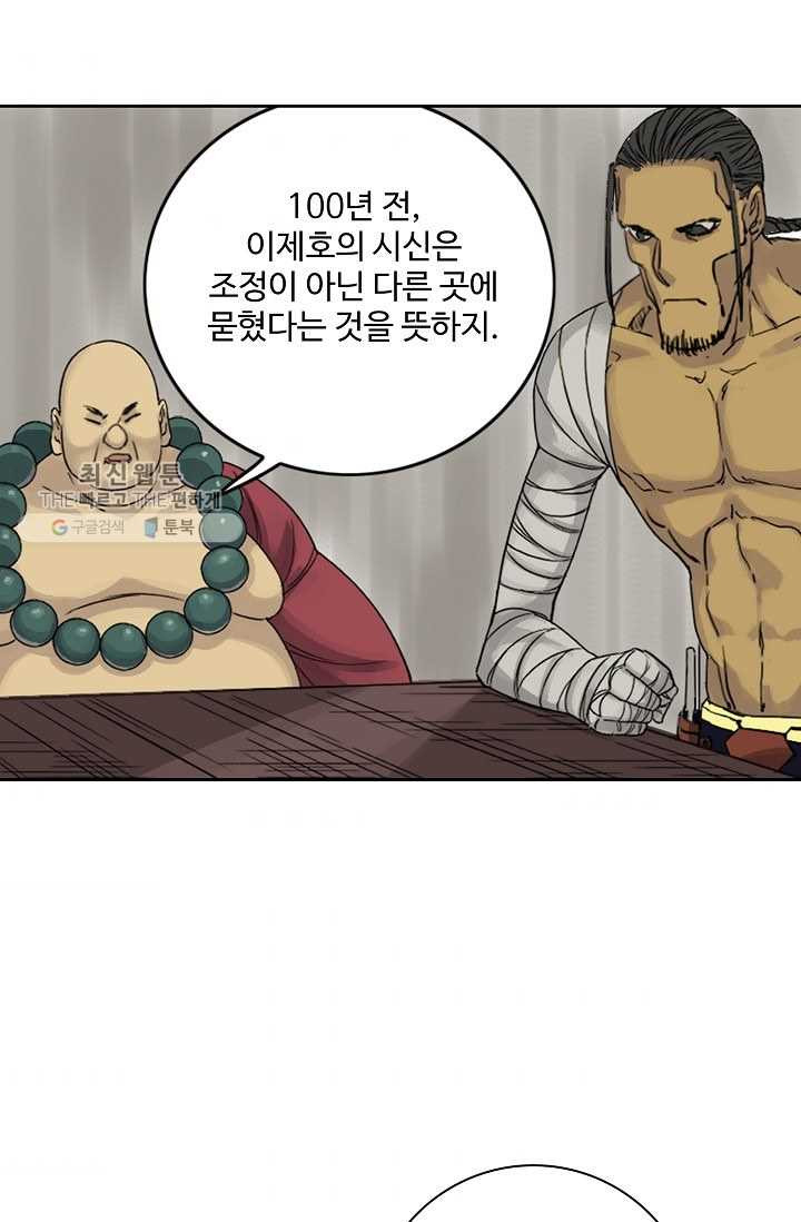 전무: 최강 무도 계승패 35화 - 웹툰 이미지 6