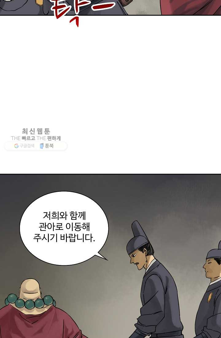 전무: 최강 무도 계승패 35화 - 웹툰 이미지 19