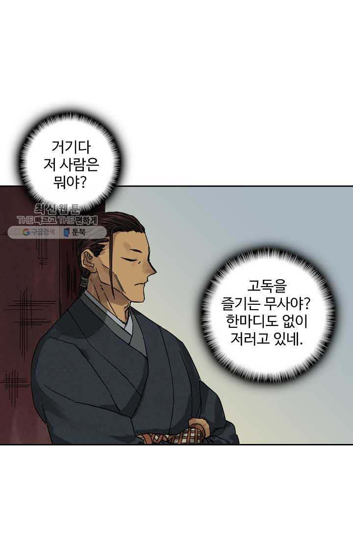 전무: 최강 무도 계승패 35화 - 웹툰 이미지 30