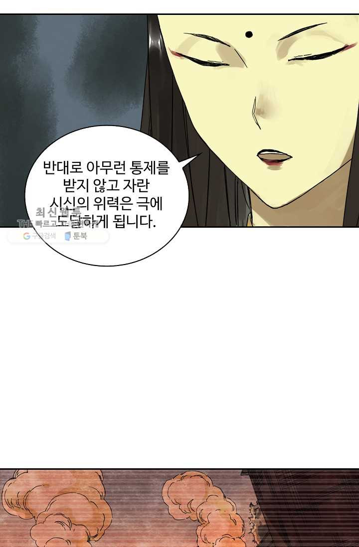 전무: 최강 무도 계승패 36화 - 웹툰 이미지 8